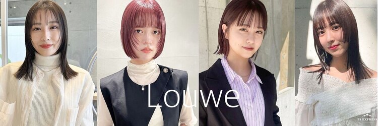 ローウェ 中目黒(Louwe)のサロンヘッダー