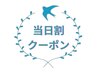 カット+カラー+クロナTR+炭酸シャンプー ￥12780　→　￥12230