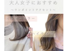 キリン(kirin)の雰囲気(髪質改善で大人キレイ◎髪質改善/縮毛矯正/白髪染め/ハイライト)