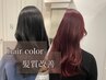 韓国カット+髪質改善カラー+トリートメント    ¥18370→¥12850