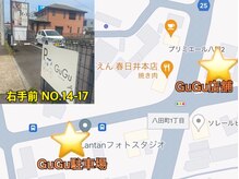 ググ(GuGu)の雰囲気（駐車場がわからない場合は気軽にお電話ください！）