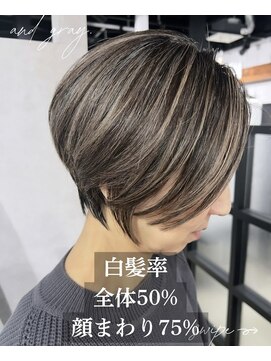 アンドグレイ 東京町屋店(and gray.) 顔まわり75%フェイスフレーミング風大人デザインハイライト