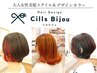 ☆大人女性美髪Cut+インナーブリーチ+透明感カラー+5Step Treatment☆￥29990