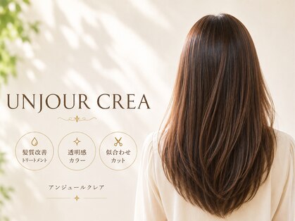 アンジュールクレア(UN JOUR CREA)の写真
