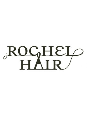 ロシェルヘアー(ROCHEL HAIR)