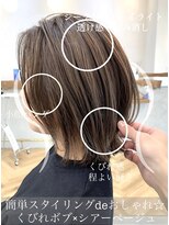 ロミー 本厚木(ROMMY.)&nbsp;骨格補正・小顔・3Dカラー☆くびれボブ◎ROMMY.田中