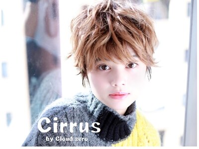 シーラス バイクラウドゼロ(Cirrus by Cloud zero)