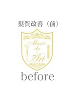 ミュゼ ドゥ アート(Musee du Art)&nbsp;before