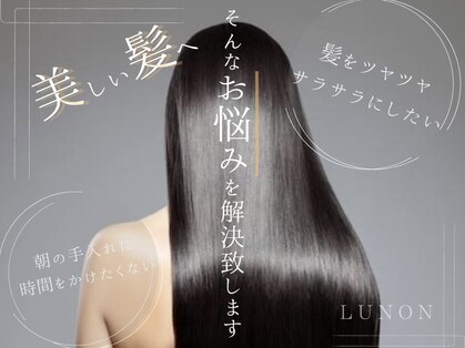 ルノン 堀池店(LUNON)の写真