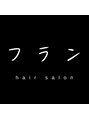ヘアーサロンフラン(Fran) hair salon Fran