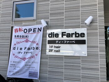 ディファーベ(die Farbe)