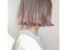 《ご新規様限定♪》》カット+ケアブリーチ+ケアカラー+リッチトリートメント