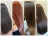 菊池【ダメージ髪質改善専門】カット＋ダメージレスカラー＋ヘア美容液ＴＲ
