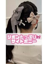 リルミー ミュエナ 大須 矢場町(Lilme myuena)&nbsp;リボンたっぷり！サイドポニー♪_ユウ