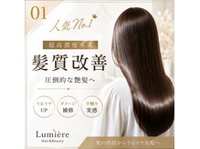 ボンドヘアー(Bond Hair)