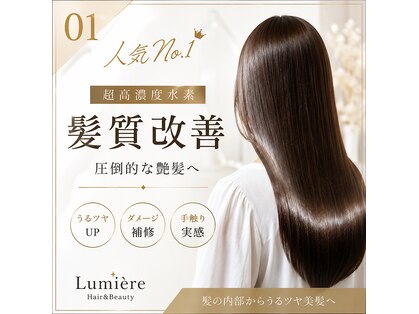 ボンドヘアー(Bond Hair)の写真