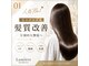 ボンドヘアー(Bond Hair)の写真