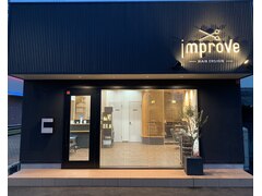 improve【インプルーブ】