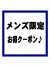 【メンズ限定】カット+パーマ　￥11,950→￥9,900（税込み）