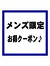 【メンズ限定】カット+パーマ　¥11,950→¥9,300（税込み）