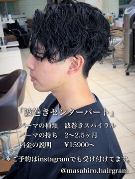 ディータ(Dita) 大人波巻きスパイラルセンターパートin大宮メンズカットパーマ