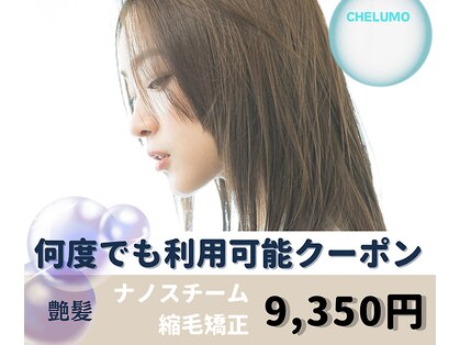 チェルモ 桜木町(CHELUMO)の写真