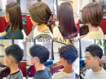 ヘアーサロン ピアニカ(hair salon PIANiCA)