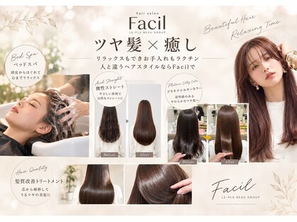 ルプラ ファシル(le-pla Facil)の写真