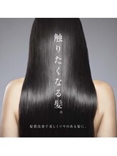 いつまでも続く、美しい艶、手ざわり、まとまり◆極艶ヘアエステ髪質改善メニューのご紹介◆