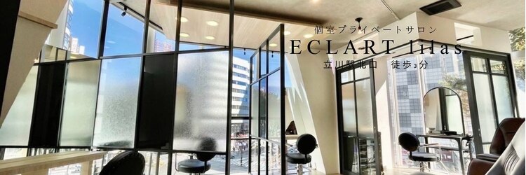 エクラート リラ 立川店(ECLART lilas.)のサロンヘッダー