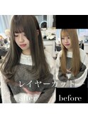 レイヤーカット