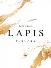 Lapis福岡天神 大名店 エクステ/ブリーチ/カット/髪質改善【ラピス】