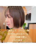 シアエミュー 新越谷店(SHEER emu) ◆ドライだけでまとまる大人ボブ