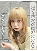 青木/大人可愛いウルフレイヤー/ミルクティーベージュ/長野