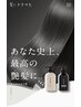 髪質改善トリートメント