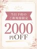 【当日予約のご新規様限定】100%人毛シールエクステ80枚 ×ワンカラー