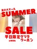 【7/22(水)~24(金)限定】カット+透明感カラー+3stepトリートメント ¥500OFF