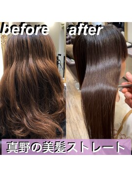 ルフール(ref-le) 美髪矯正(縮毛矯正)