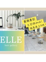 エル(ELLE)&nbsp;ELLE 