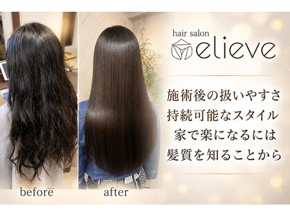 イリーブ(elieve)の写真