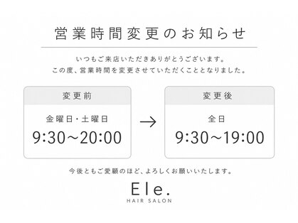 エル(Ele.)の写真