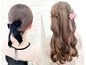 【要問合せ】平日ヘアリハ-サル/2アレンジ☆結婚式/成人式/卒業式/撮影前に