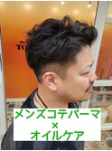 コテパーマ×オイルケア