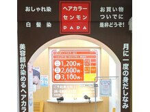 ダダ 曽根店(DADA)の雰囲気（お買い物ついでに気軽に立ち寄れる♪）