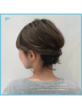 ジェットセット 六本木ヒルズ店(Jetset) 短い髪OK！フルアップお呼ばれヘア