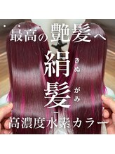髪型のお悩み、ヘアケアやスタイリング方法まで…気さくなstylistにお任せ♪当店の魅力をお伝えします！