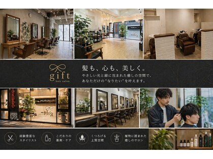 ギフト ヘアー サロン(gift hair salon)の写真