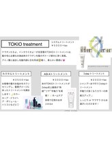 内部補修トリートメントからクイックトリートメントメントまで豊富なトリートメントの中から選べる◎