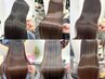 うるツヤコスメ縮毛矯正＋トリートメント/新宿