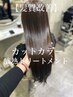 髪質改善◆酸熱トリートメント+デザインカット+透明感ケアカラー ￥15980
